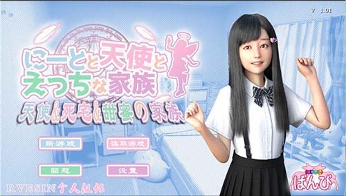 死宅天使v2.0安卓漢化版下載-死宅天使v2.0安卓漢化版免費下載v2.0