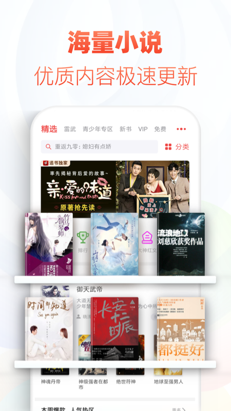 追書神器免費版舊版下載-追書神器免費版舊版2023下載v3.40