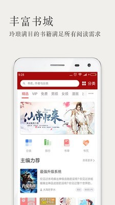 久久小說(shuō)app下載-久久小說(shuō)免費(fèi)版下載v3.2.10