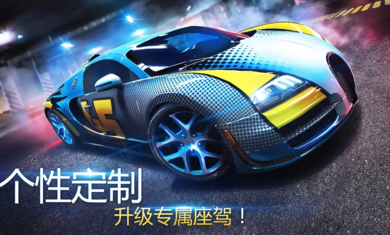狂野飆車8免谷歌版下載-狂野飆車8免谷歌版2023免費下載v6.2.2