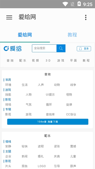 愛給網(wǎng)app下載-愛給網(wǎng)手機(jī)版下載v1.0.1