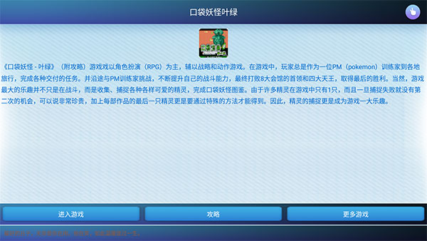 口袋妖怪葉綠中文版下載-口袋妖怪葉綠中文珍藏版下載v2.1.2