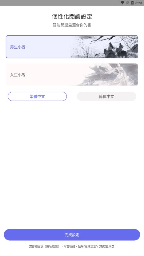 豬豬小說APP下載-豬豬小說手機版免費下載v2.2