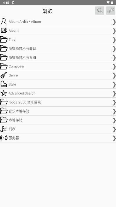 foobar2000音樂播放器下載-foobar2000安卓中文版下載v1.2.0