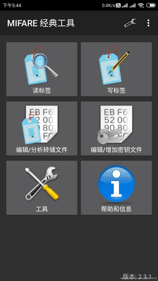 mifare classic tool下載-mifare classic tool手機(jī)版中文下載v4.0.4