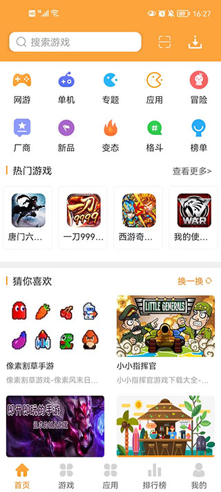 逗游游戲盒免費版下載-逗游游戲盒免費版2023下載v1.1.9