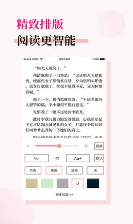 福書網手機版下載-福書網手機版免費下載v7.35