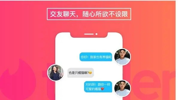 免費聊天不充值軟件合集