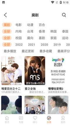 腐劇TV手機版下載-腐劇TV手機版免費下載v8.5.6
