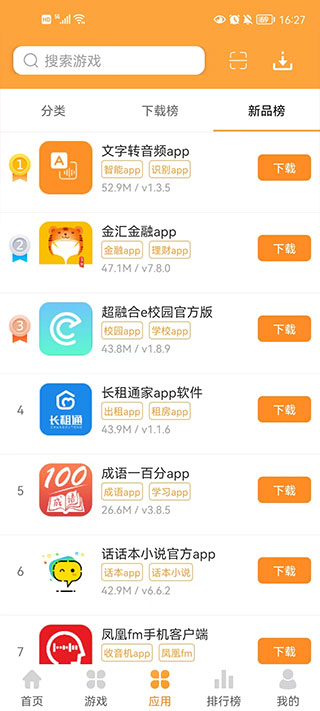 逗游游戲盒手機版下載-逗游游戲盒手機版免費下載v1.1.9