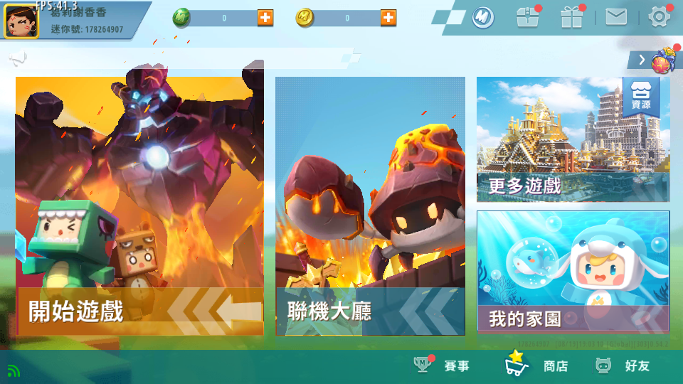 迷你世界國際服免費下載-迷你世界國際服免費2023下載v1.2.32