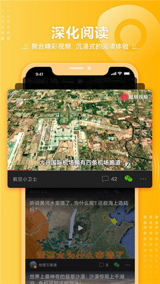 鳳凰視頻播放器免費下載-鳳凰視頻軍事直播下載安裝v7.34.7