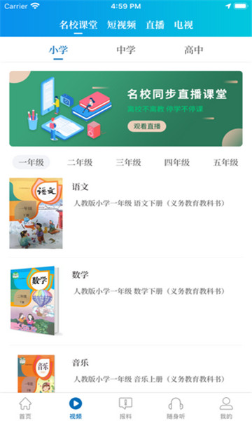 大象新聞app下載-大象新聞客戶端免費下載v3.5.4
