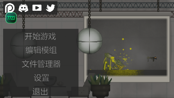 甜瓜游樂場(chǎng)7723模組下載-甜瓜游樂場(chǎng)7723模組漢化版下載v16.0