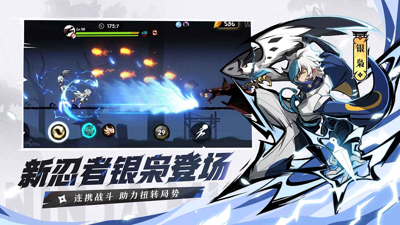 忍者必須死3游戲下載-忍者必須死3手機版免費下載v2.0.31