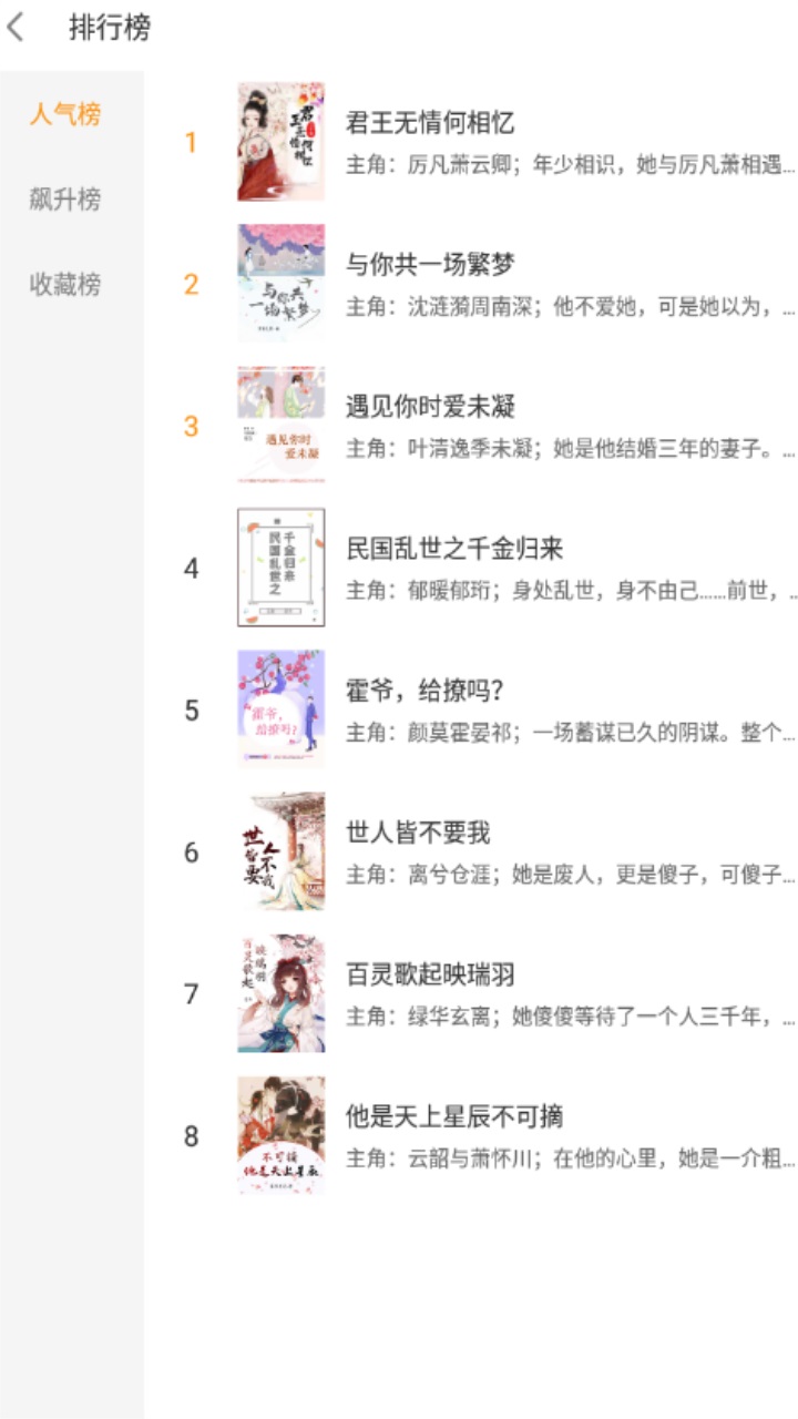 云看小說app下載-云看小說免費版下載安裝v2.6.3