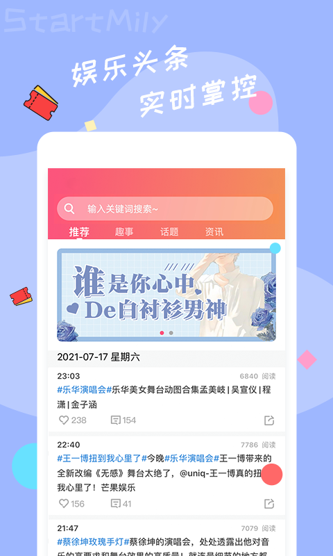 星芒APP下載-星芒app凈化反黑下載v2.2.3