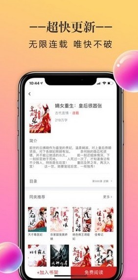 石器書屋十八書屋app下載-石器書屋十八書屋手機版下載v5.0.0