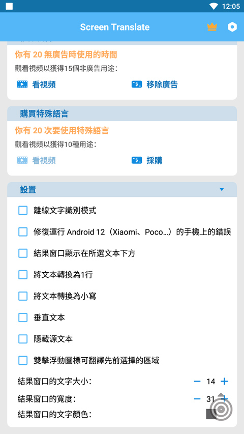 SCREEN TRANSLATE漢化版下載-SCREEN TRANSLATE屏幕翻譯器下載v1.109