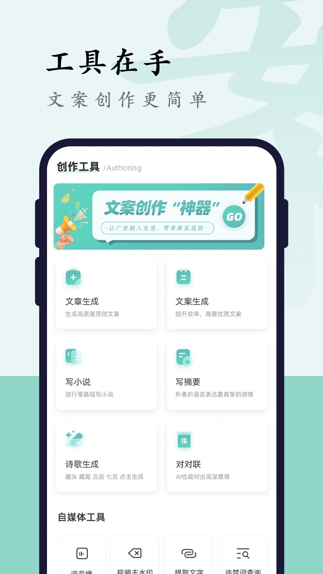 文案狗app下載-文案狗AI自動生成器下載v3.9.3