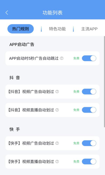 綠去廣告APP下載-綠去廣告免會員版下載v3.0.5