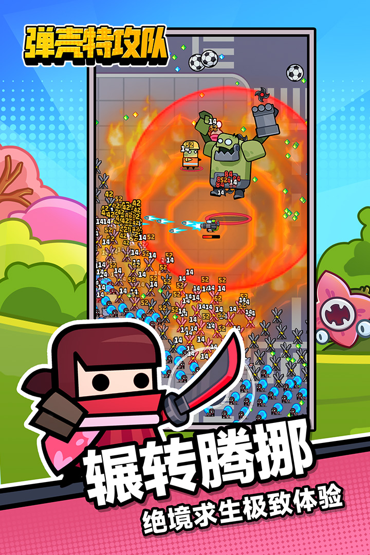 彈殼特攻隊九游版下載-彈殼特攻隊九游版免費下載v1.10.0