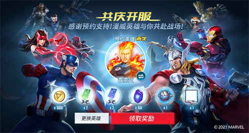 漫威超級戰爭不氪金版下載-漫威超級戰爭不氪金版免費下載v3.17.5