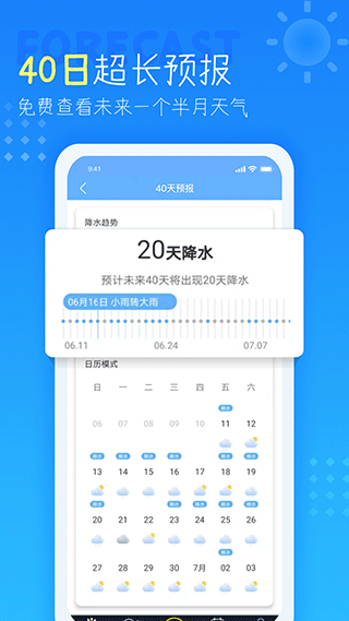 中央氣象預報app下載-中央氣象預報安卓版免費下載v4.1.8.2