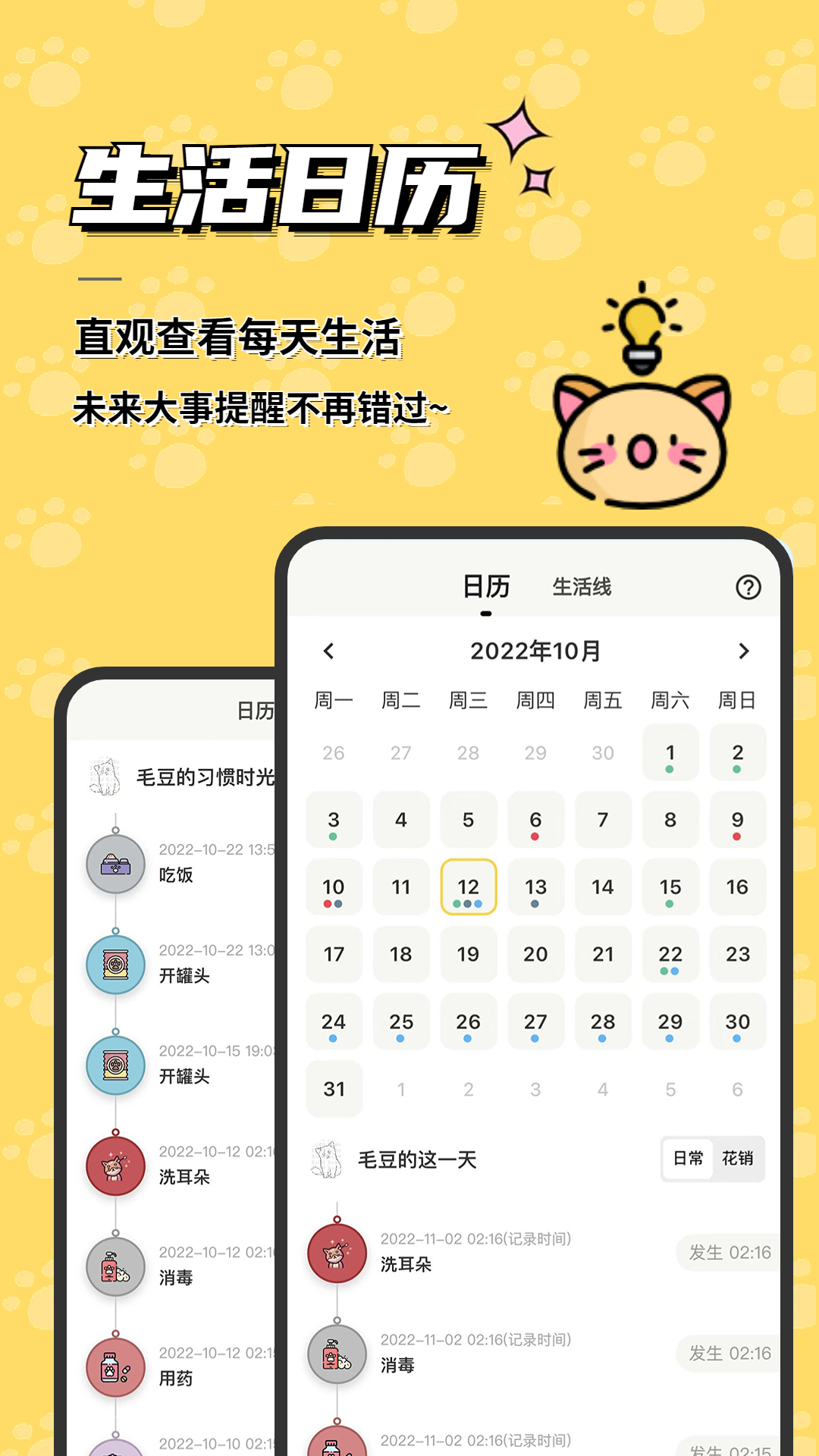 寵日常app下載-寵日常app安卓版下載v13.2.0