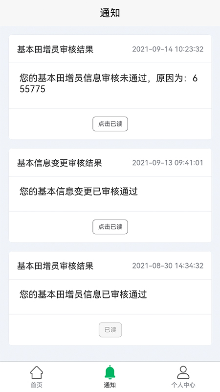 北大荒農服APP下載-北大荒農服app安卓版下載v1.8.9