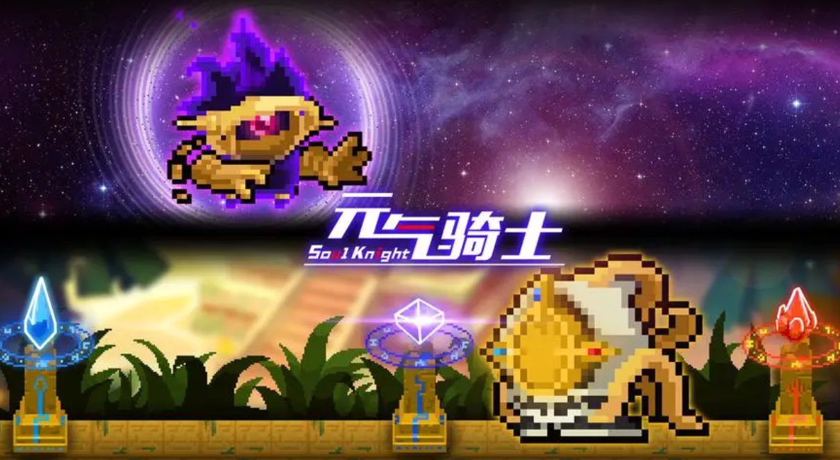元?dú)怛T士破解版大全