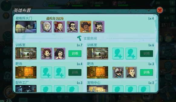 輻射避難所online下載-輻射避難所online手機版下載v5.0.50