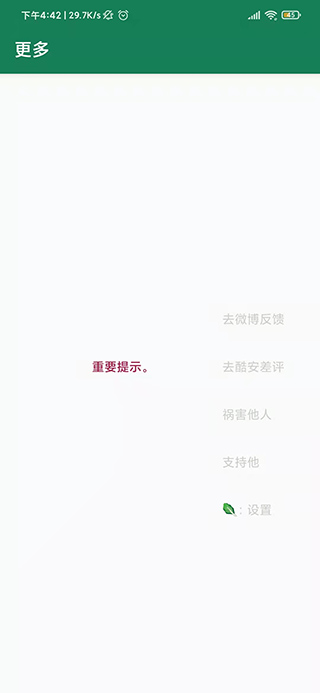 李跳跳APP下載-李跳跳app綠色無廣告下載v2.2