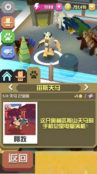 瘋狂動物園無限金幣版下載-瘋狂動物園無限金幣版免費下載v2.18.0