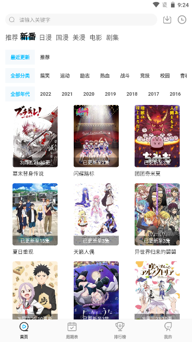 次元喵app下載-次元喵app免費版下載v5.5.1