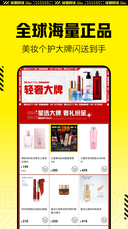 屈臣氏APP下載-屈臣氏網上購物app下載v6.5.0