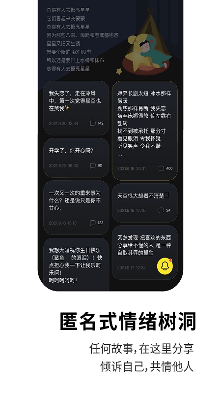 healerapp下載-healer社交軟件下載v3.2.0