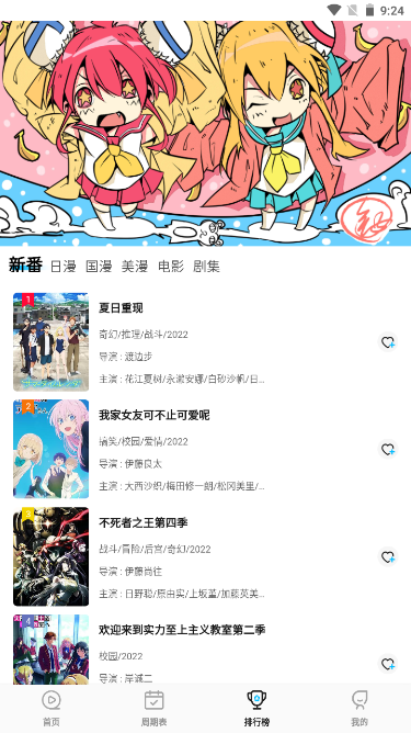 次元喵app下載-次元喵app免費版下載v5.5.1