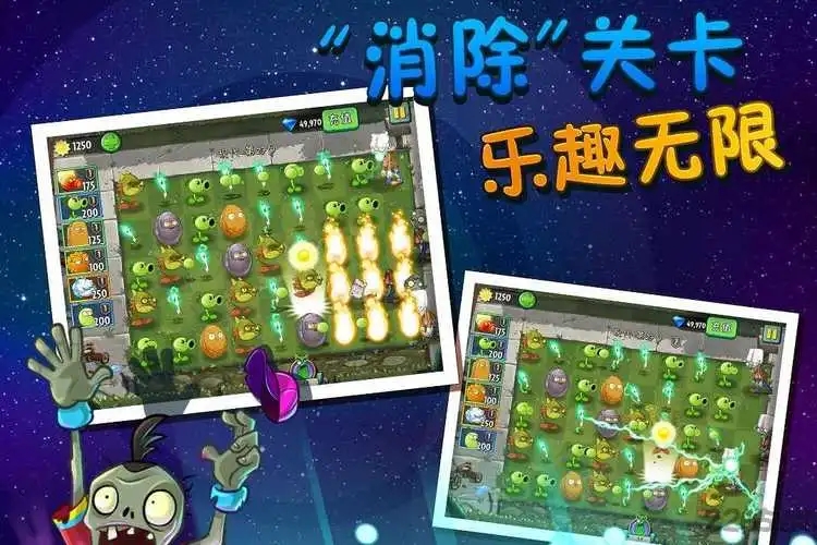 植物大戰僵尸2破解版大全