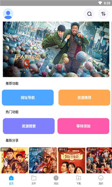 核桃云端app下載-核桃云端下載安裝手機版v8.3