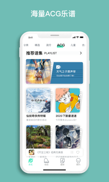 蟲蟲鋼琴app下載-蟲蟲鋼琴網免費版下載v4.7.5