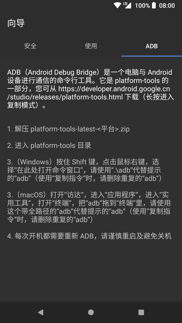 黑域app下載-黑域APP安卓版下載v4.2.17.2