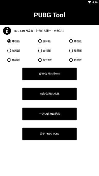 和平精英畫質助手120幀下載-和平精英畫質助手120幀免費版下載v1.0.7.5