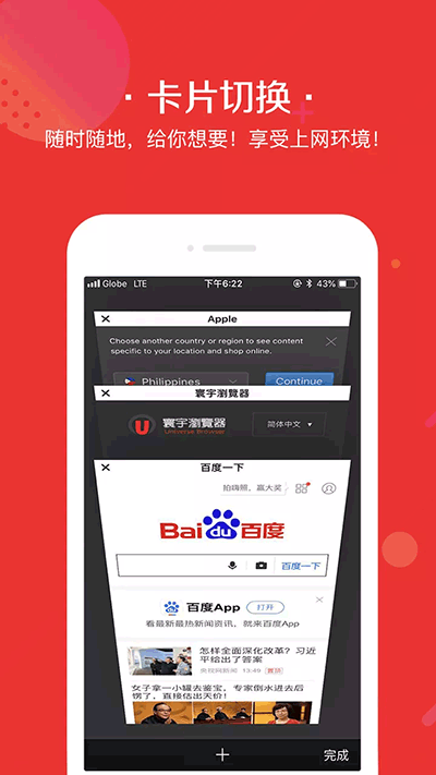 寰宇瀏覽器手機安卓版下載-寰宇瀏覽器安全版下載v1.0.18
