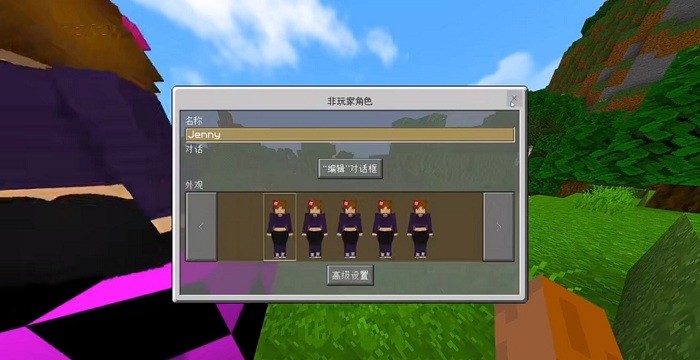 我的世界珍妮模組基巖版下載-我的世界珍妮模組基巖版2023免費下載v5.80