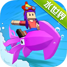 瘋狂動(dòng)物園水世界(Stampede)