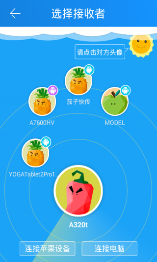 茄子快傳最新版下載-茄子快傳下載官方免費(fèi)v6.32.88_AC