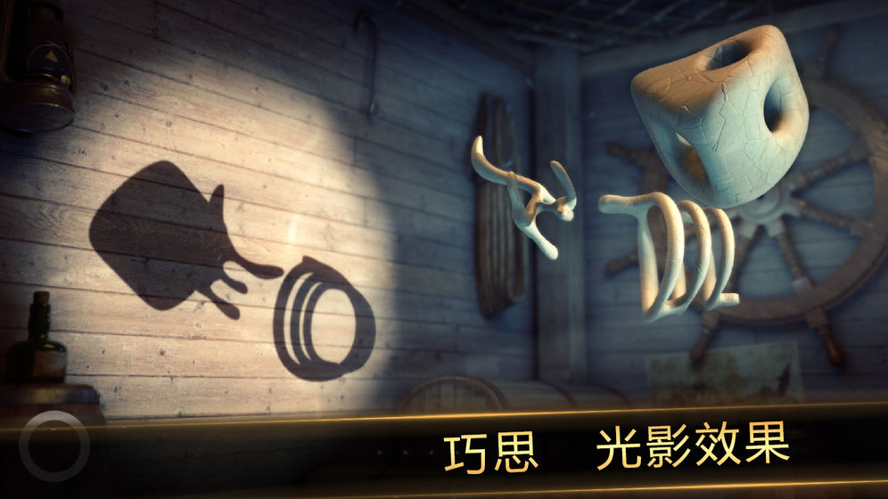 Shadowmatic投影尋真下載-Shadowmatic安卓最新版下載v1.4.3