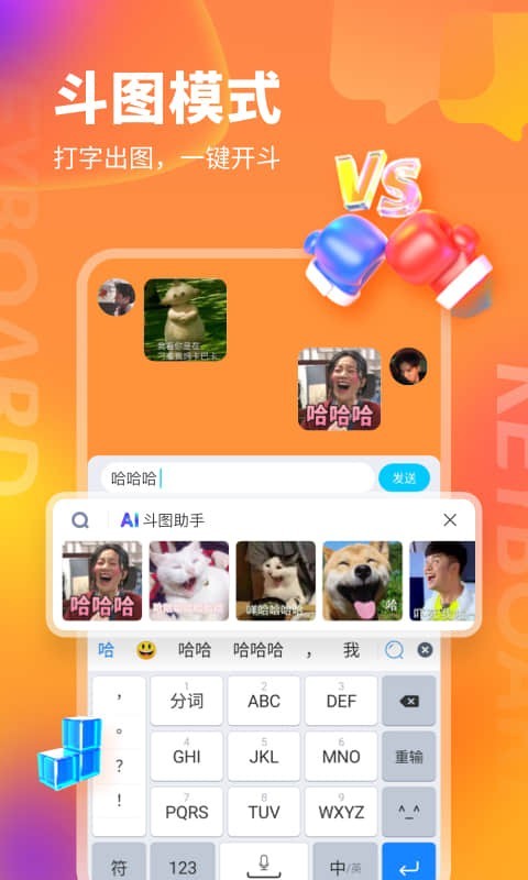 kk鍵盤輸入法下載-kk鍵盤聊天神器下載v2.6.8.10120