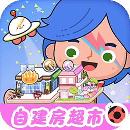 米加小鎮(zhèn)全新世界